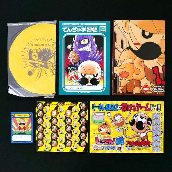 でんぢゃらす じーさん でんぢゃBOX '04夏 コロコロホビーブック 中古