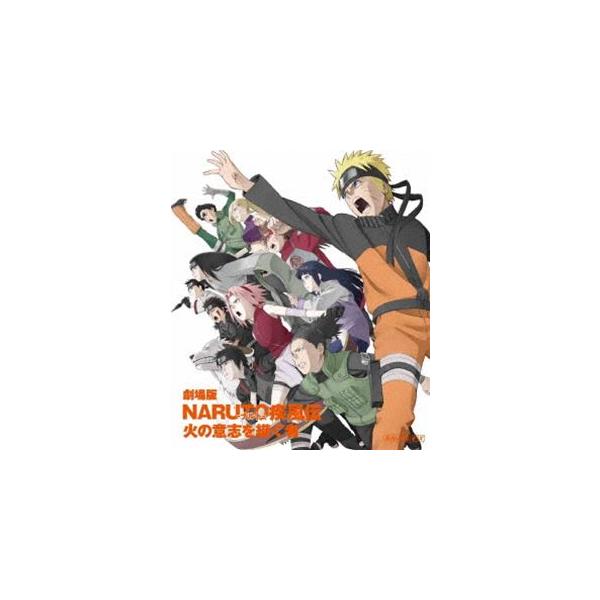 劇場版NARUTO-ナルト- 疾風伝火の意志を継ぐ者[Blu-ray] /【Buyee