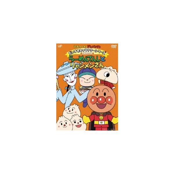 特典付】それいけ!アンパンマン だいすきキャラクターシリーズ