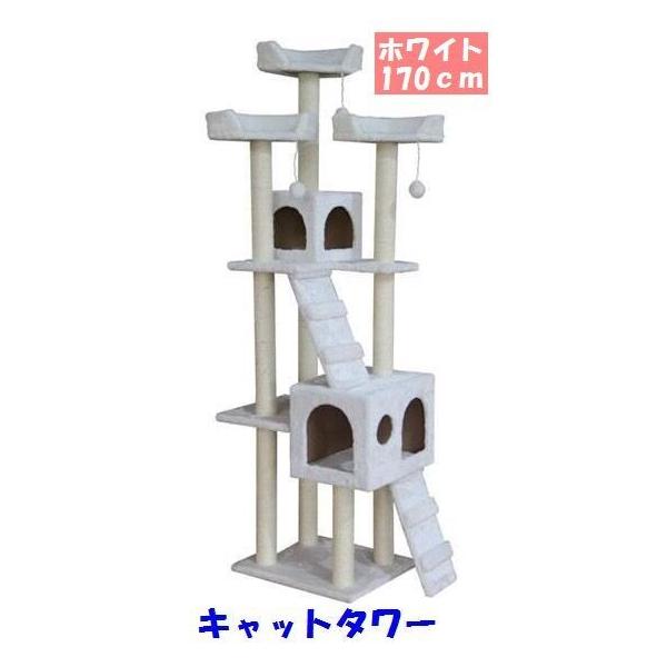 キャットタワー 猫 Cat Tower ネコタワー カラー3色 ホワイト ピンク ベージュ ワイドサイズ 高さ170cm 新品 /【Buyee】