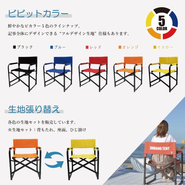 S【0863】Team BRIDE オリジナル ブランディングチェア 新品非売品