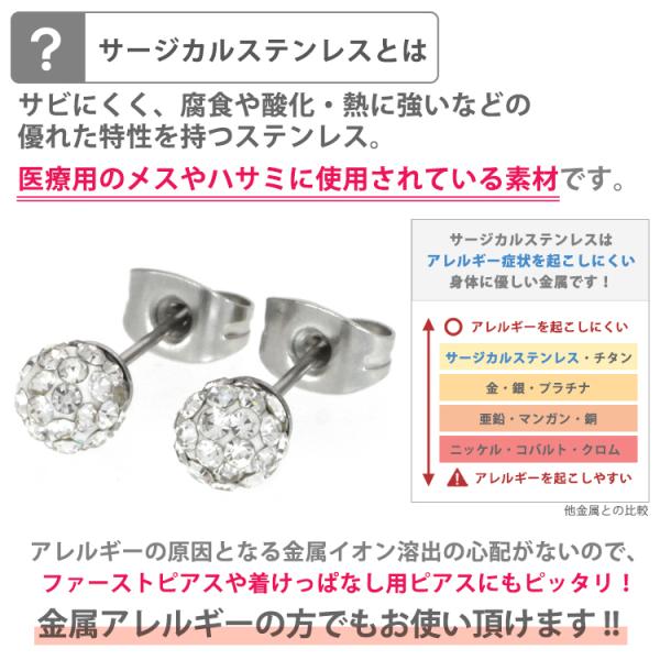 ピアス ステンレス pierce 金属アレルギー対応 レディース サージカル ファーストピアス セカンドピアス 両耳用 クリスタルボール メール便  /【Buyee】 Buyee Japanese Proxy Service Buy from Japan!