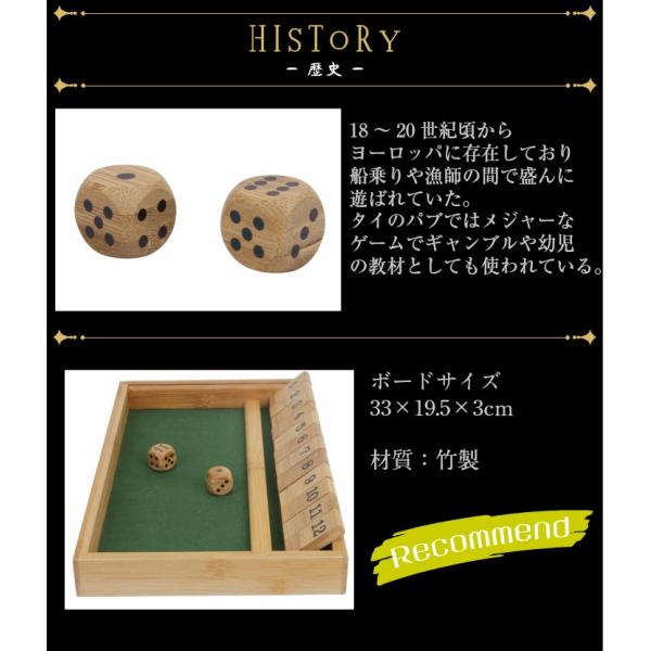 シャットザボックス Shut The Box 竹製 ボードゲーム サイコロゲーム