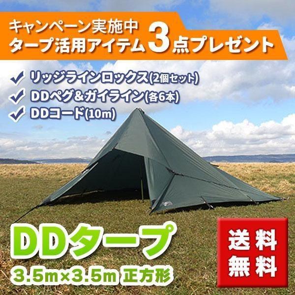 DD タープ 3.5 x 3.5 オリーブグリーン パップテント Tarp DD