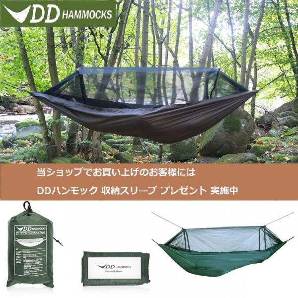 DDハンモック トラベルハンモック Bivi 蚊帳付き 設営 撤収 簡単 オリーブグリーン コヨーテブラウン 屋内屋外兼用 キャンプ ビバーグ  /【Buyee】 Buyee - Japanese Proxy Service | Buy from Japan!