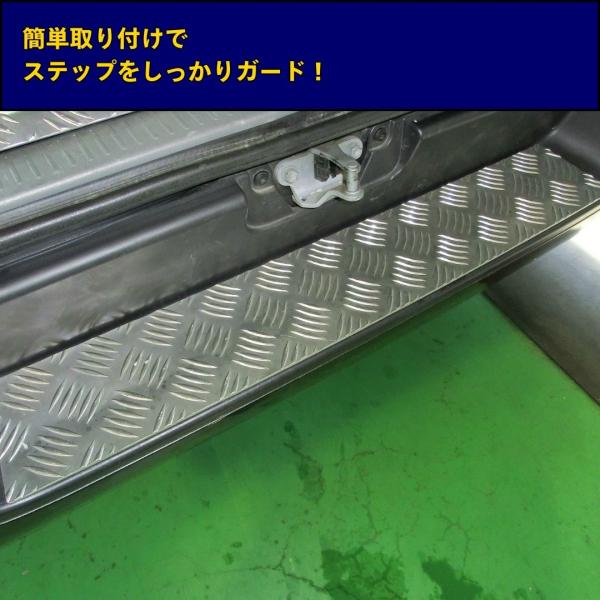 プロフィア　サイドステップ　アルミ縞板　鏡面ステンカバー ハイエース ステップカバー ステップガード リアバンパー アルミ