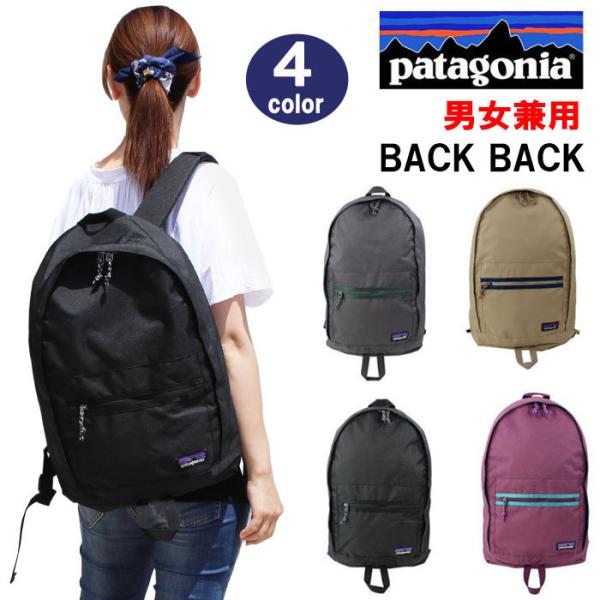 Patagonia arbor outlet daypack 20l