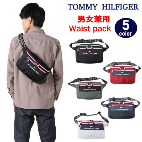 トミーヒルフィガー バッグ TH828A(TC090CT9) TOMMY HILFIGER ウエスト