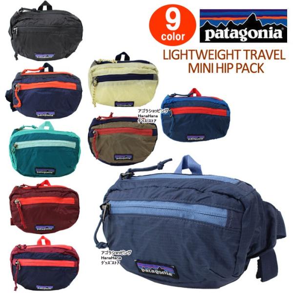 パタゴニア patagonia ミニ ウエストポーチ 49446 LW Travel Mini Hip