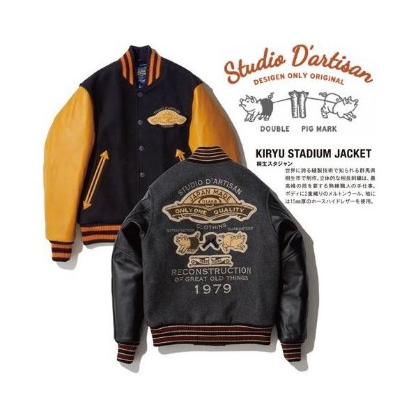 STUDIO D'ARTISAN ステュディオ・ダルチザン 通販 桐生スタジャン