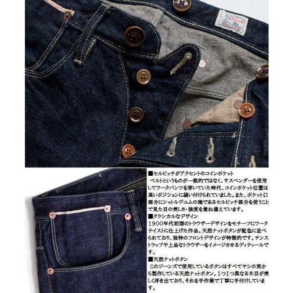 オルゲイユ ORGUEIL OR-1001 Tailor Jeans 通販 テーラー
