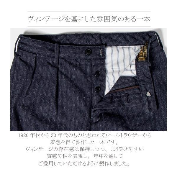 オルゲイユ 通販 ORGUEIL French Stripe Trousers OR-1053B レンチ