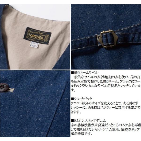 オルゲイユ 通販 ORGUEIL OR-4008 Denim Gilet デニムジレデニムベスト