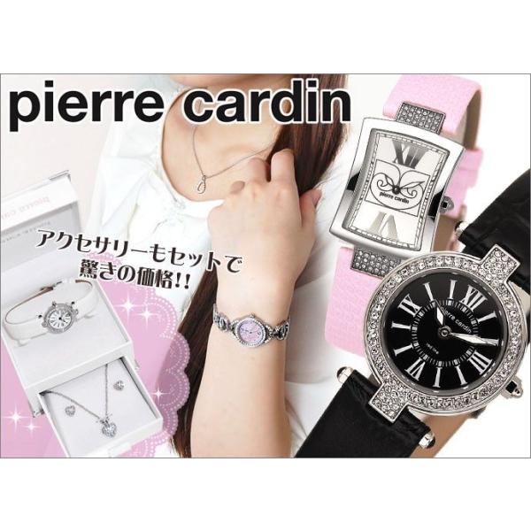 ポイント10倍 ピエールカルダン pierre cardin 腕時計