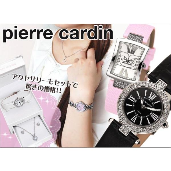 ポイント10倍 ピエールカルダン pierre cardin 腕時計 ネックレス