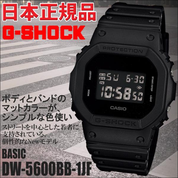 腕時計 CASIO カシオ G-SHOCK Gショック DＷ-5600BB