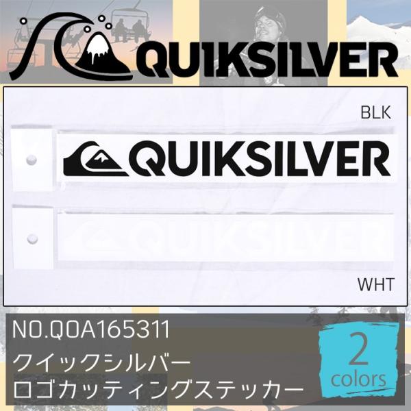 Quiksilver 少 クイックシルバーステッカー