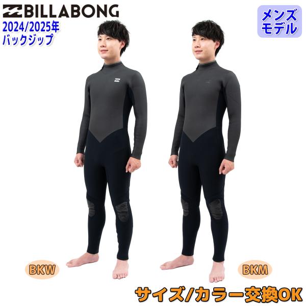 22-23 BILLABONG ビラボン セミドライ ウェットスーツ バックジップ 5