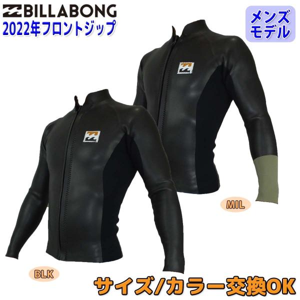 22 BILLABONG ビラボン 長袖タッパー ウェットスーツ ウエットスーツ