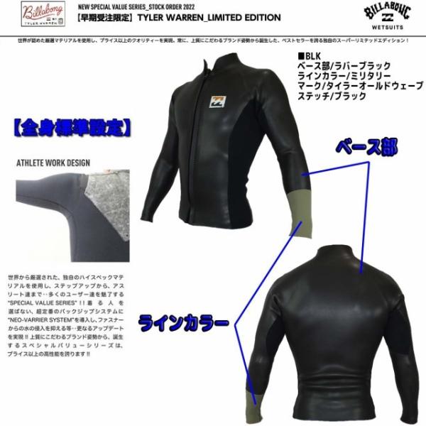 BILLABONG 2ミリ 長袖タッパー ウェットスーツ ビラボン メンズ