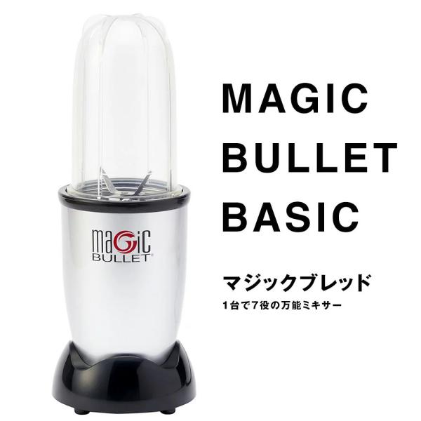 Magic Bullet Basic スマートミキサー 8点セット Amazon.co.jp: Magic Bullet basic コンパクトな8点セット