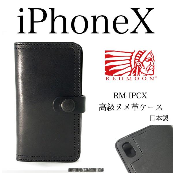 レッドムーン REDMOON iphoneケース iphoneXケース iPhoneXケース