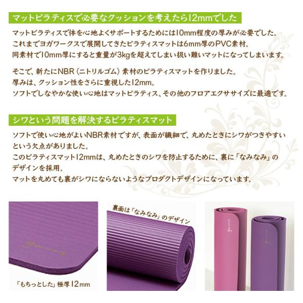 ヨガワークス ヨガマット ピラティスマット 12mm yogaworks ヨガ