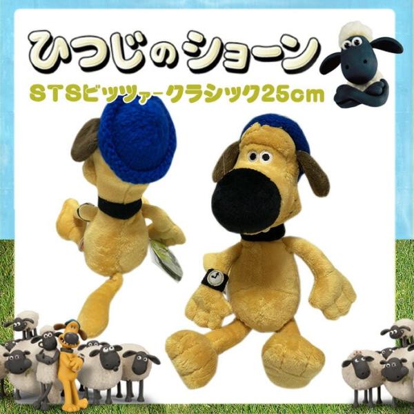 Shaun the Sheep ぬいぐるみ NICI ビッツアー ショーン - クリアファイル