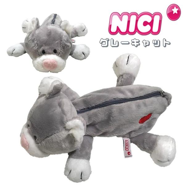 NICI ニキ ペンケース グレーキャット 筆箱 フィギュアポーチ ペンケース ペンポーチ 化粧ポーチ ぬいぐるみ ポーチ NICI 正規商品  /【Buyee】