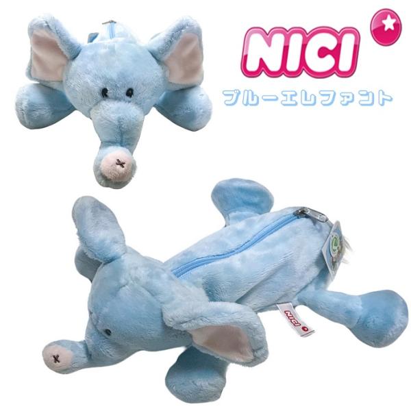 ニキ nici フィギュアポーチ 筆箱 水色 シュナウザー ソラ