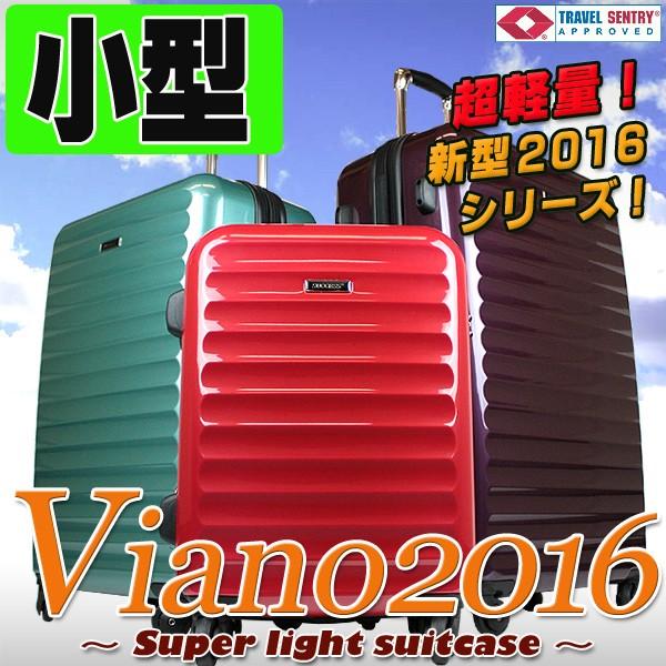 viano2016 スーツ ケース