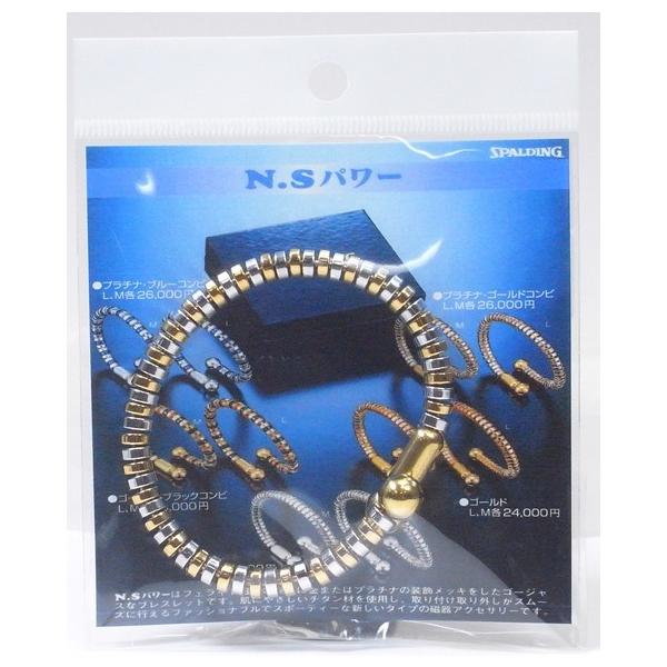 お買得！】 N.S POWER BANGLE 赤スポルディング バングル 磁気 