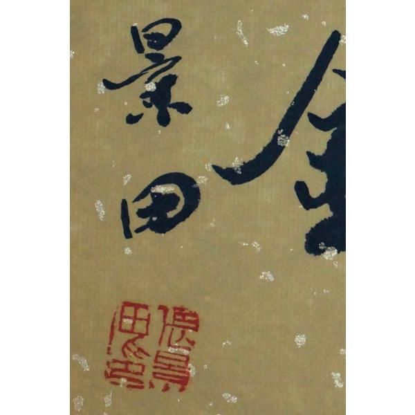漢詩 春宵一刻値千金 張景田 額装 /【Buyee】 Buyee - Japanese