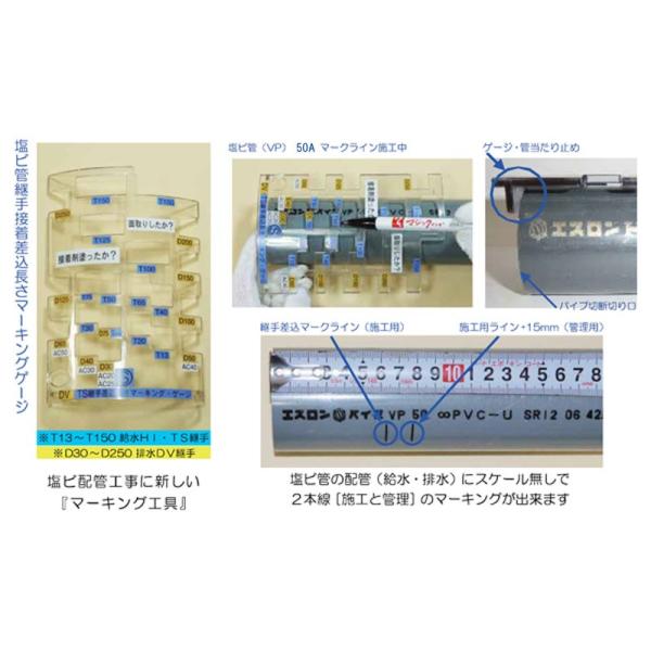 在庫あり- 塩ビパイプ 塩ビ管 マーキングゲージ 継手 接着 挿入 ケ描 差込 長さ マーキング ゲージ 工具 DV・TS /【Buyee】