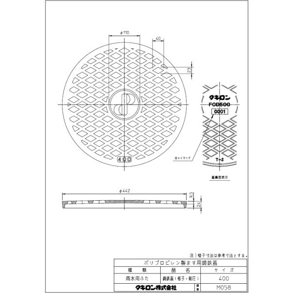 ポリプロピレン桝用鋳鉄蓋,耐圧仕様,雨水用格子穴(呼400ミリ用