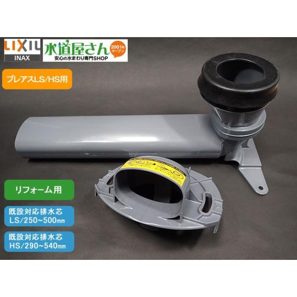 LIXIL,INAX,CF-CL10HG-SET,ワイドアジャスター,リトイレ用排水 