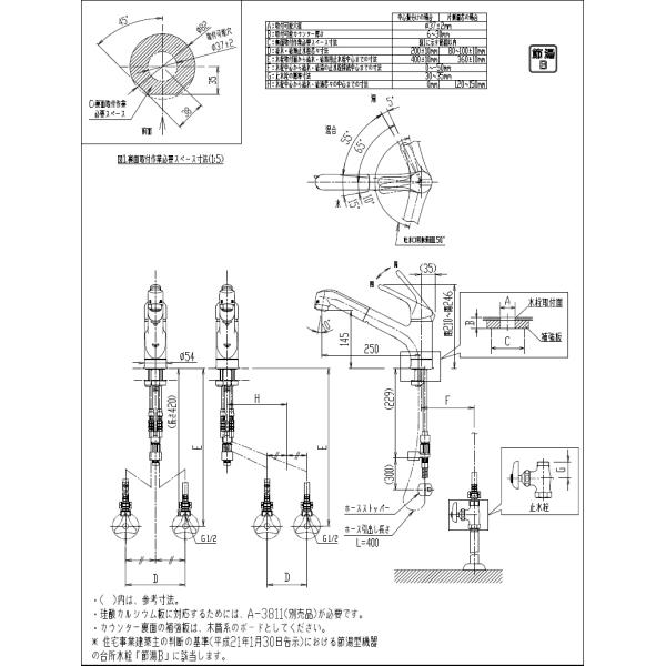 LIXIL,INAX,SF-HB452SYX,エコハンドルシングルレバー混合栓,ワンホール