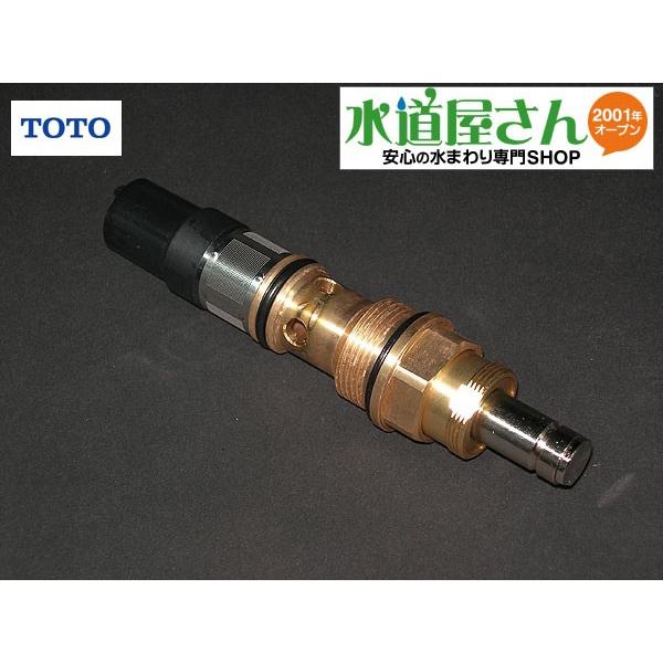 TOTO,TH698-1R,バルブユニット,手洗器自閉水栓用(手洗器一体型L870/570