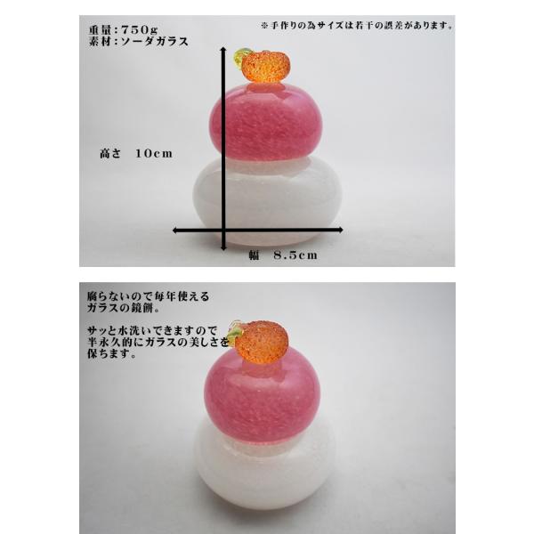 売約済み。ガラスでできたミニ鏡餅(特大・KT08) 鏡餅 大 | 商品詳細 | 高島屋オンラインストア