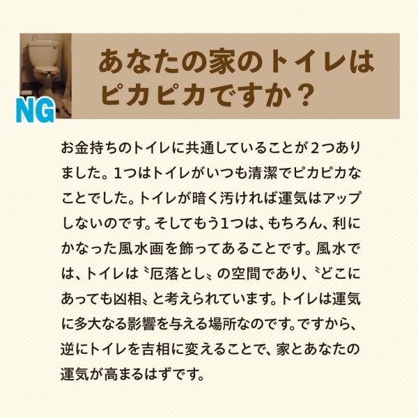 トイレ用ミニ風水画金運の泉】開運インテリア簡単風水吉祥特典付き