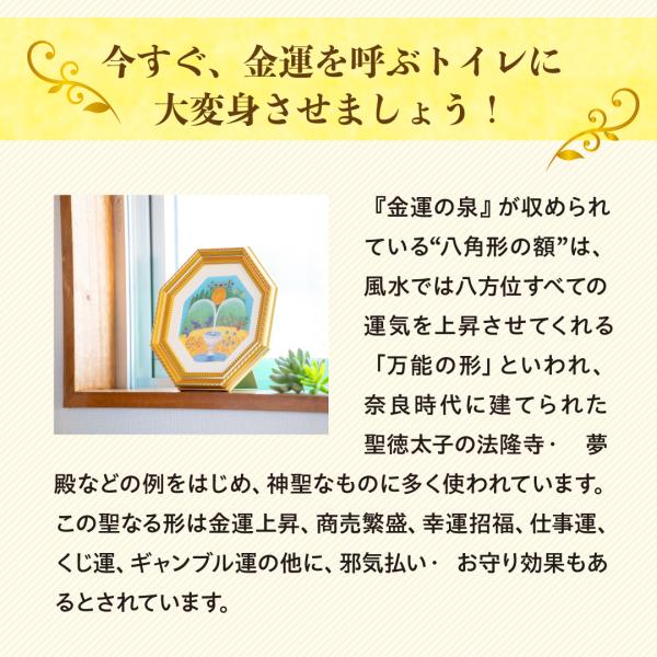 トイレ用ミニ風水画金運の泉】開運インテリア簡単風水吉祥特典付き