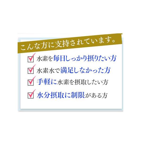 医療の現場から生まれた水素サプリメント H2supplement （60粒