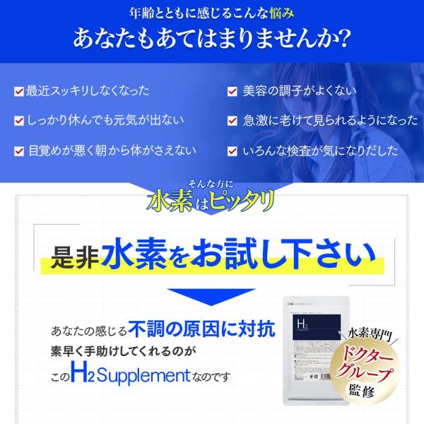 医療の現場から生まれた水素サプリメント H2supplement （60粒）｜サプリ サプリメント 水素カプセル 水素 マイナス水素イオン ダイエット  美肌 /【Buyee】