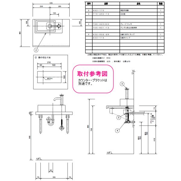 カクダイ 角型手洗器 493-173 水栓金具・排水金具・止水栓セット 送料