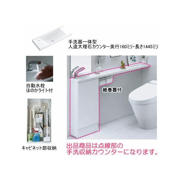 LIXIL・INAX (リクシル・イナックス) トイレ手洗 キャパシア 手洗器一体型カウンター 自動水栓 AN-AMLEAAKXAEX/WCWA -  工具、DIY用品