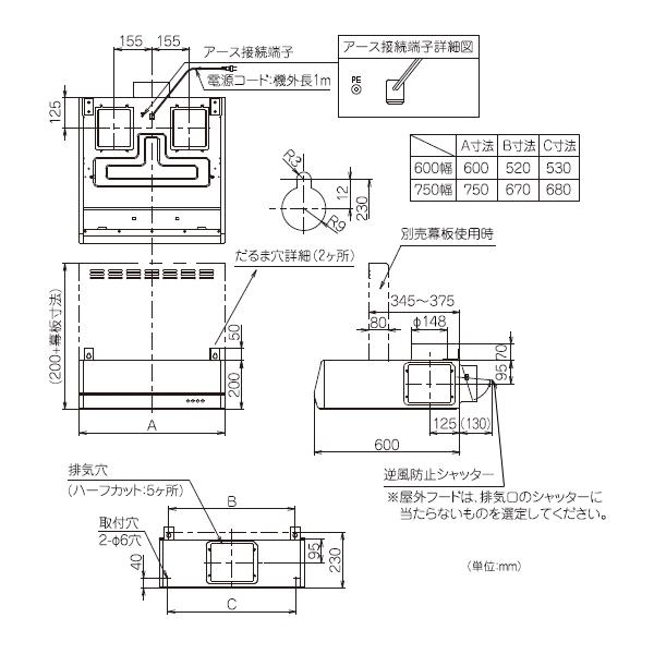 富士工業 浅型レンジフード ターボファン 間口750ミリ BFR-1E-751BK/W