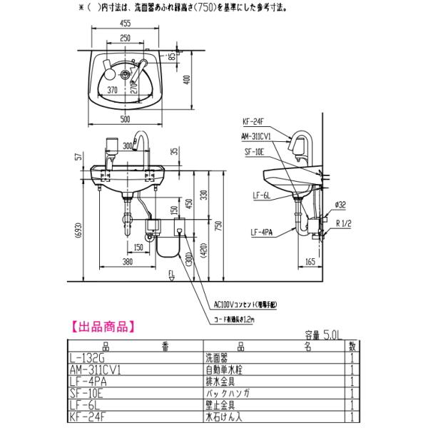 LIXIL・INAX （リクシル・イナックス）そで付小形洗面器 壁付式 自動水栓・水石けん入れ付 L-132Gセット /【Buyee】