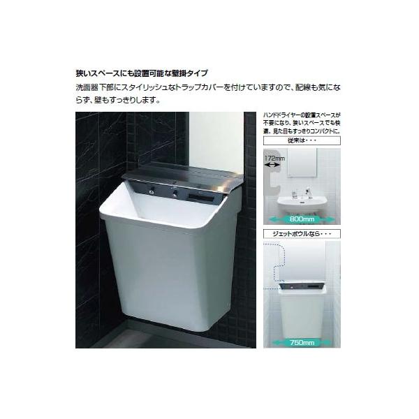 パブリック施設や店舗等に LIXIL・INAX 多機能洗面器 ジェットボウル L