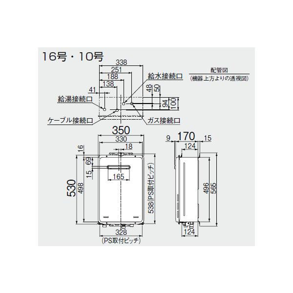 RUX-A1015W(A)-E リンナイ ガス給湯器 10号 屋外壁掛設置型 - 水回り、配管