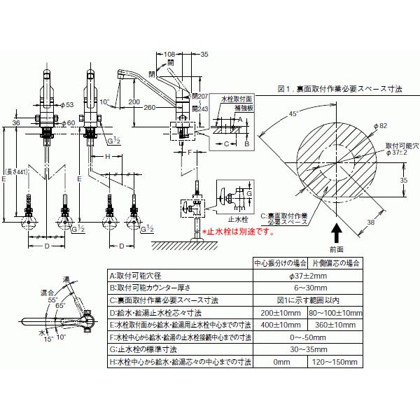 分岐口付き水栓 食器洗浄機等の接続に LIXIL・INAX シングルレバー混合